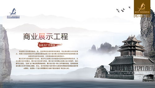 金北方商業(yè)展示工程 哈爾濱布展搭建與文化藝術(shù)活動組織策劃