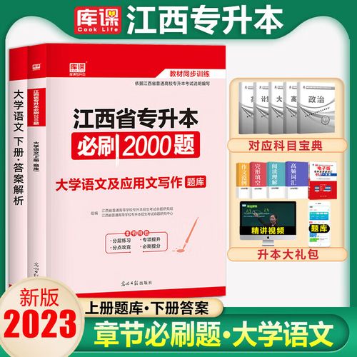 專升本必刷2000題專升本配套教材復(fù)習(xí)資料英語(yǔ)政治計(jì)算機(jī)信息技術(shù)基